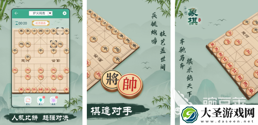 有哪些象棋小游戏推荐