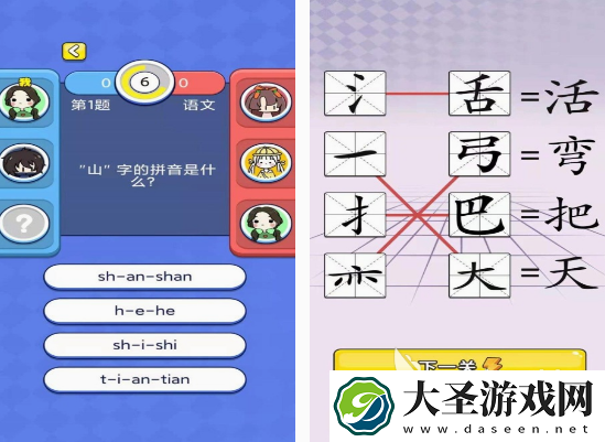 免费的认字游戏闯关的有什么