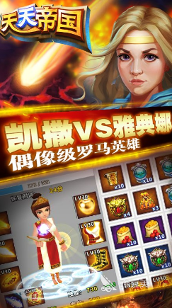 耐玩的帝国手游合集