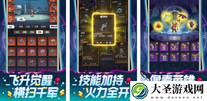 肉鸽类游戏有哪些
