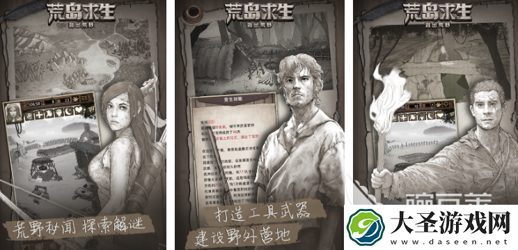 好玩的生存战争大全