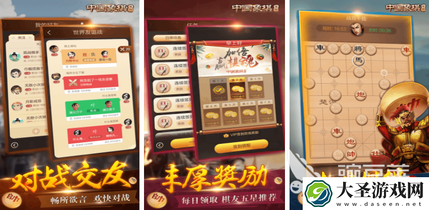 有哪些象棋小游戏推荐