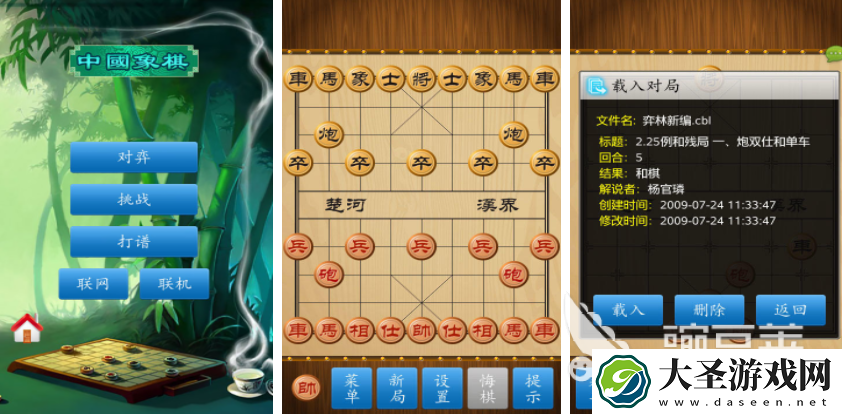 有哪些象棋小游戏推荐