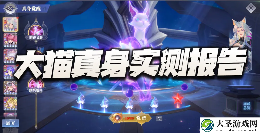 魂师对决