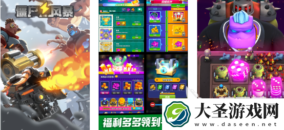 好玩的杀僵尸的游戏有哪些