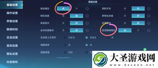 决胜巅峰操作设置怎么调