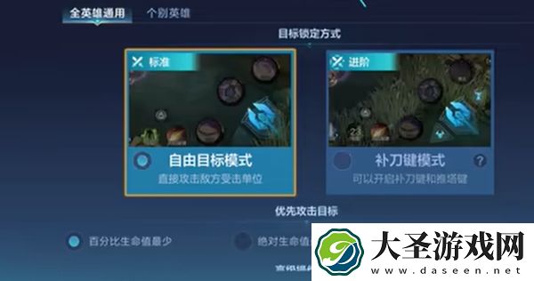 决胜巅峰操作设置怎么调