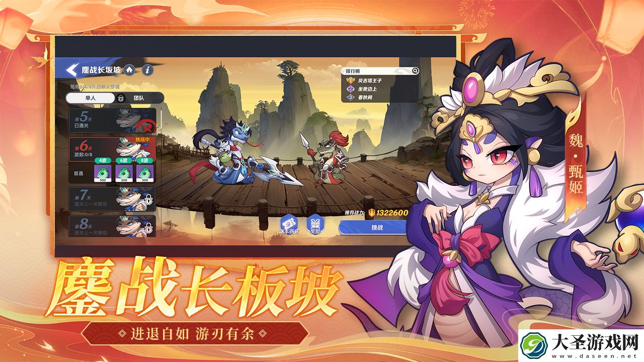 一起当勇士什么时候出