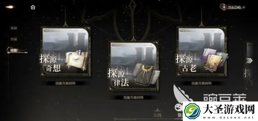 黑色信标合成条件有哪些
