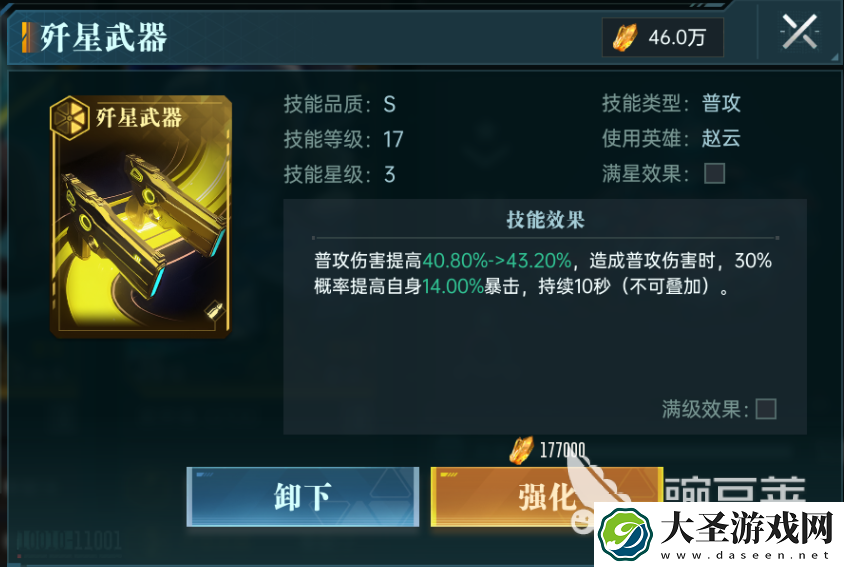 群星纪元资源怎么获取
