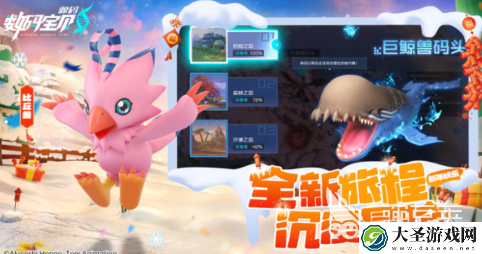 数码宝贝源码公测了吗