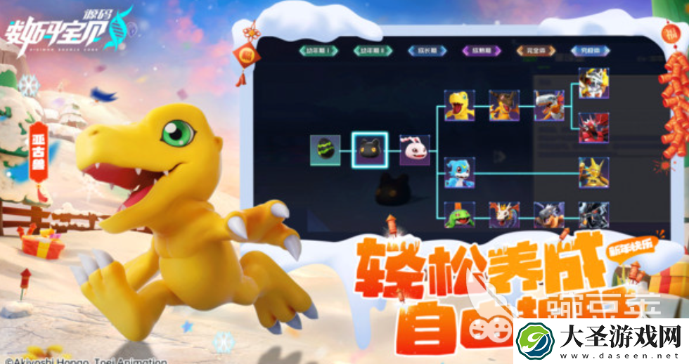 数码宝贝源码公测了吗