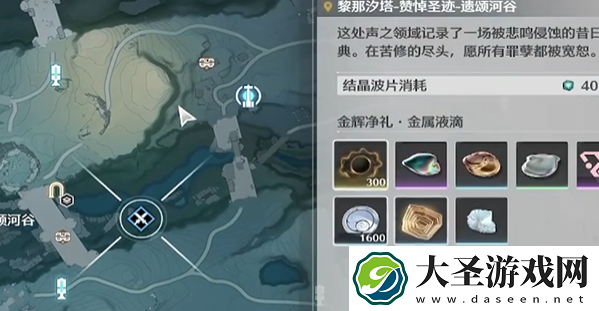 鸣潮礼花蒴采集路线