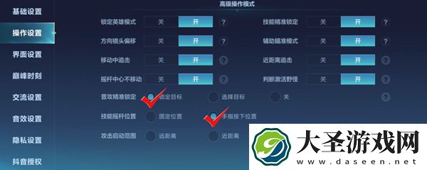 决胜巅峰操作设置怎么调
