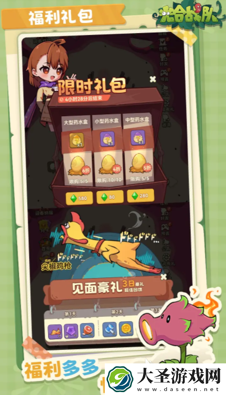 光合战队玩法分享
