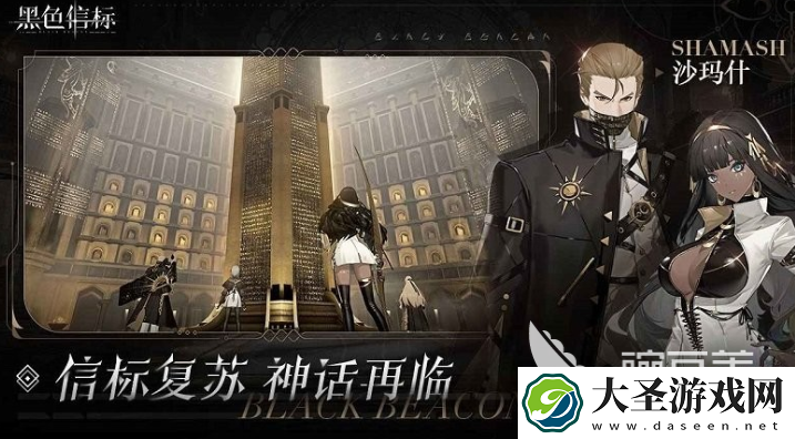 黑色信标称号的获得方式