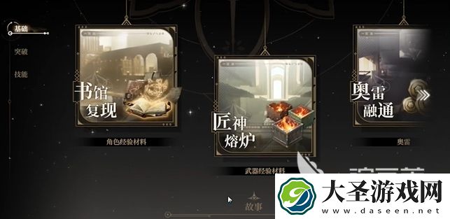 黑色信标养成包括哪些方面