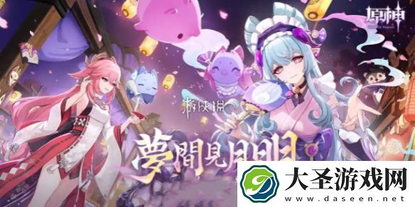 原神5.4上半能获得多少原石