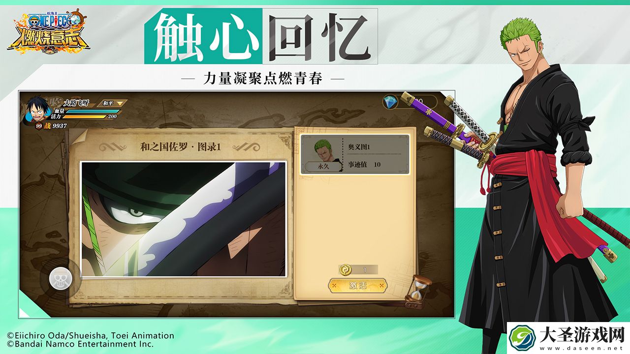 航海王