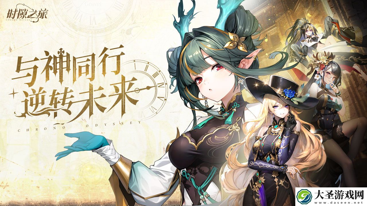 时隙之旅官网在哪下载