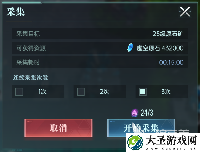 群星纪元资源怎么获取