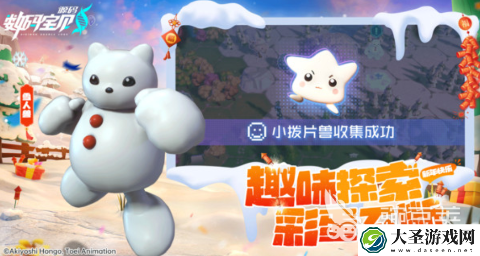 数码宝贝源码公测了吗