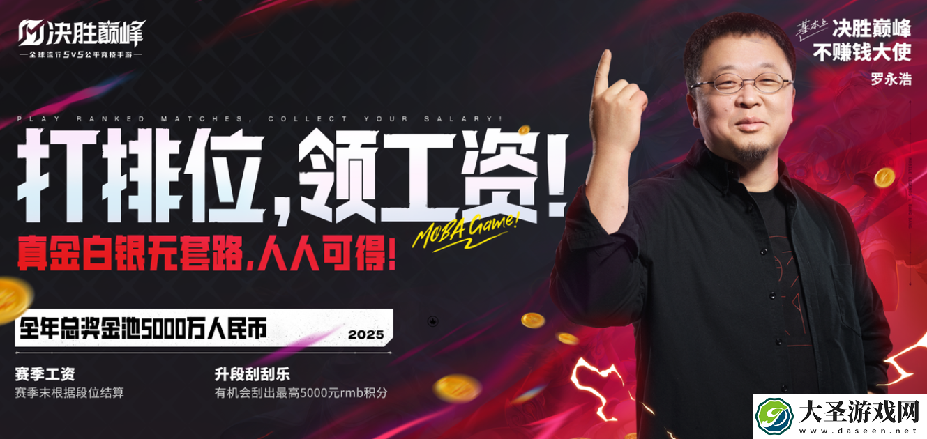决胜巅峰匹配机制是什么