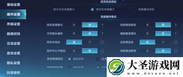 决胜巅峰操作设置怎么调