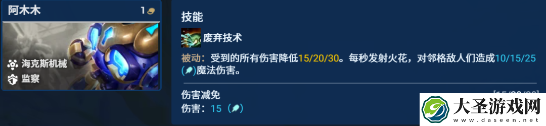 金铲铲之战监察德莱文怎么玩