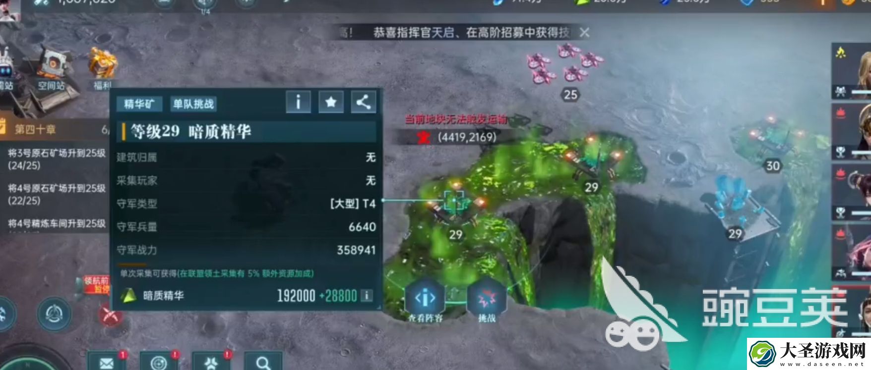 群星纪元技能搭配建议
