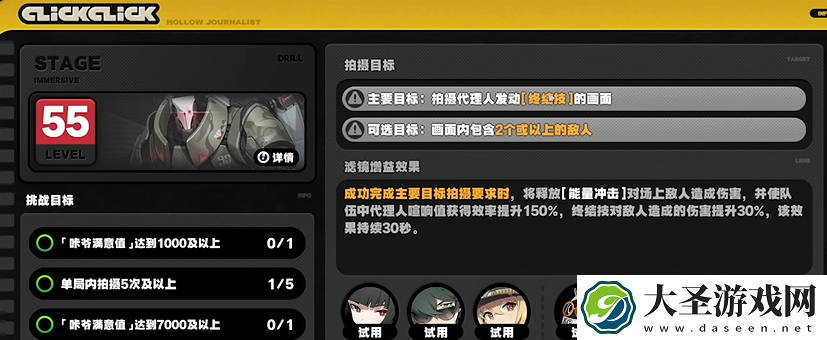 绝区零咔嚓咔嚓空洞记者残垣奇旅怎么过