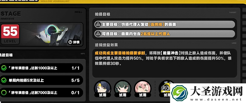 绝区零咔嚓咔嚓空洞记者灼日浮影怎么过