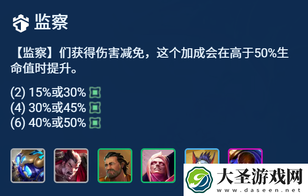 金铲铲之战监察德莱文怎么玩