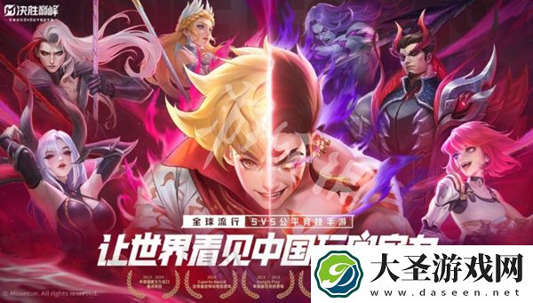 决胜巅峰和王者荣耀哪个先出的