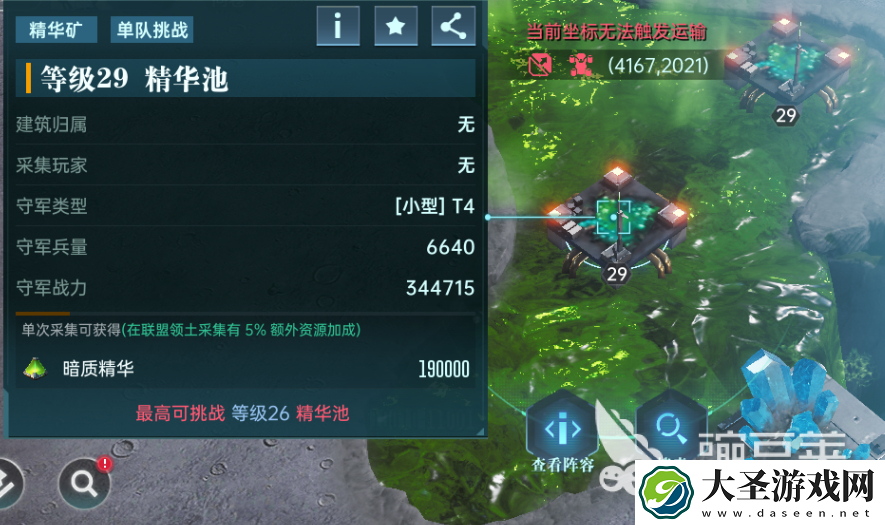 群星纪元资源怎么获取