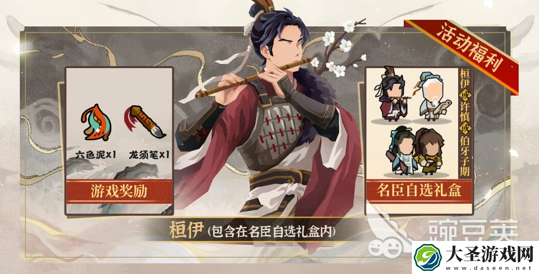 无悔华夏三周年活动是什么