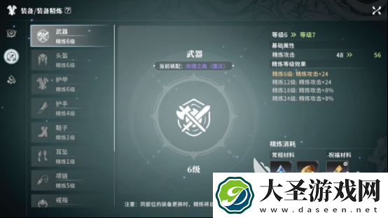 星痕共鸣装备怎么获得 星痕共鸣装备好获得技巧详解