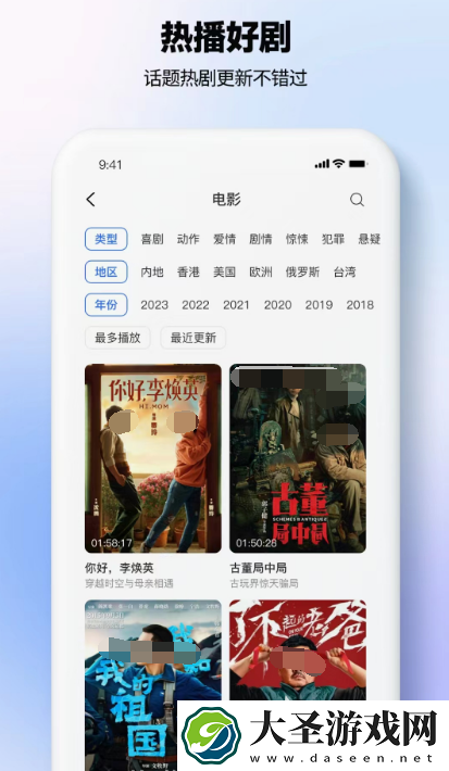 完美的夏天第二季在哪个app播出