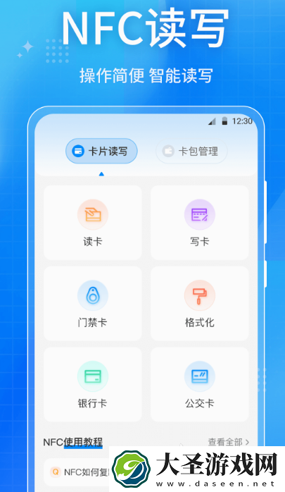 三亚公交乘车码app推荐