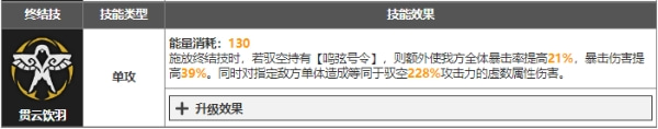 崩坏星穹铁道驭空怎么培养