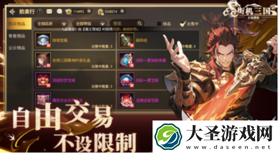 经典的三国街机游戏有哪些