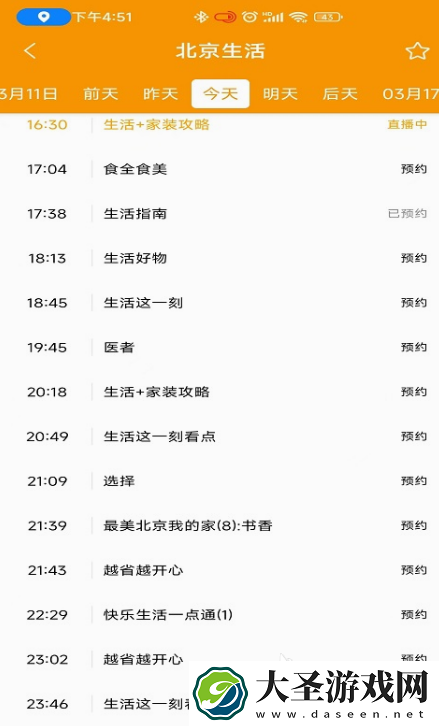 完美的夏天第二季在哪个app播出