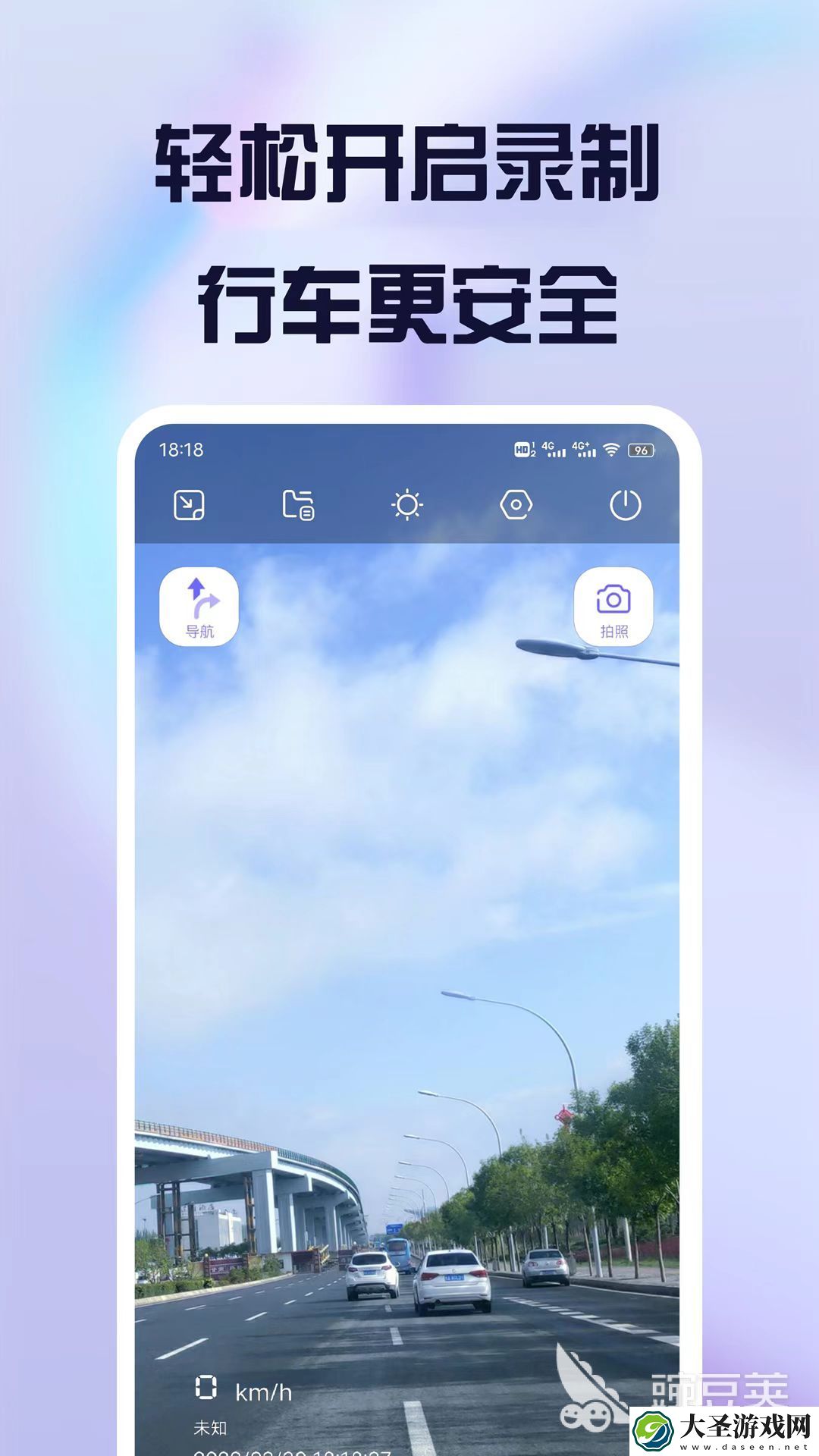 行车记录仪app软件下载有哪些
