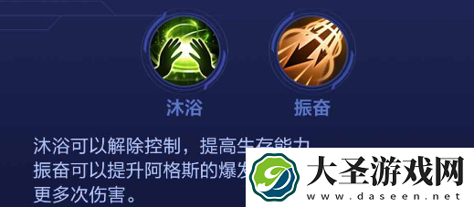 决胜巅峰阿格斯怎么样