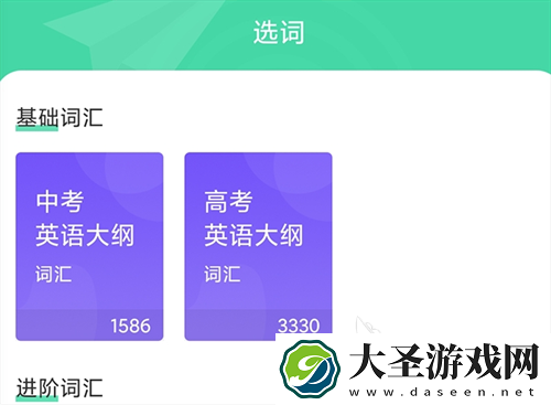 背单词最好用的app有哪些