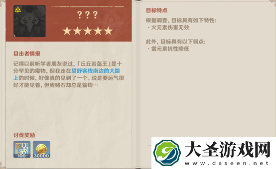 原神摩拉怎么快速获得