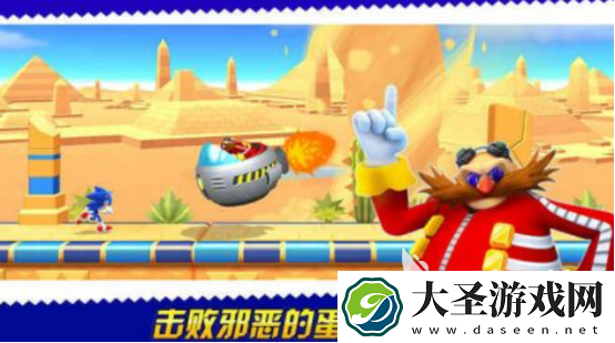 流行的索尼克游戏有没有 2025高人气的索尼克手游推荐