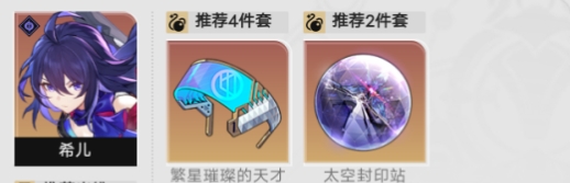 崩坏星穹铁道符玄配队