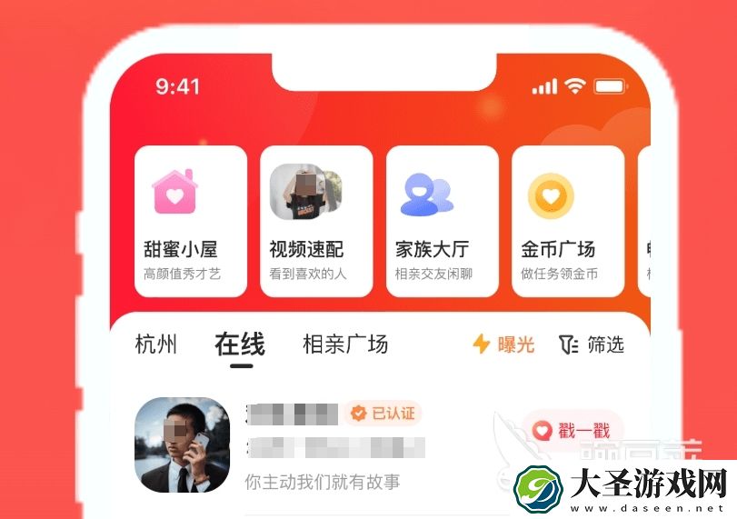 最受欢迎的交友app有哪些