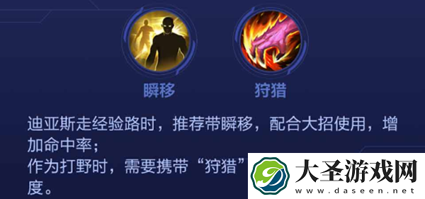 决胜巅峰迪亚斯怎么样